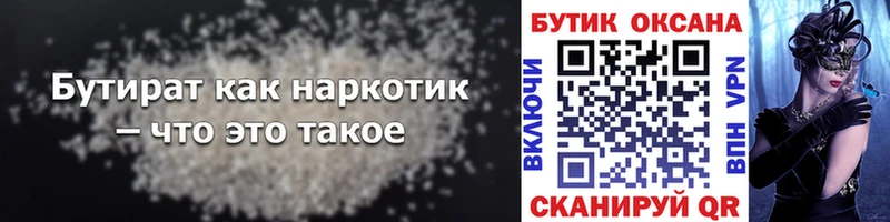 omg зеркало Тайга БУТИРАТ 99%