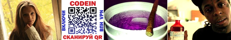 Кодеин напиток Lean (лин)  Тайга 