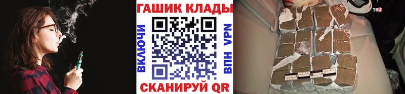 ГАШ хэш  купить наркоту  Тайга 